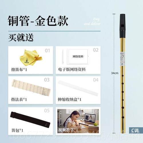 高档调NAOMI爱尔兰哨笛 美国品牌 C调D学高音直6笛孔初竖笛