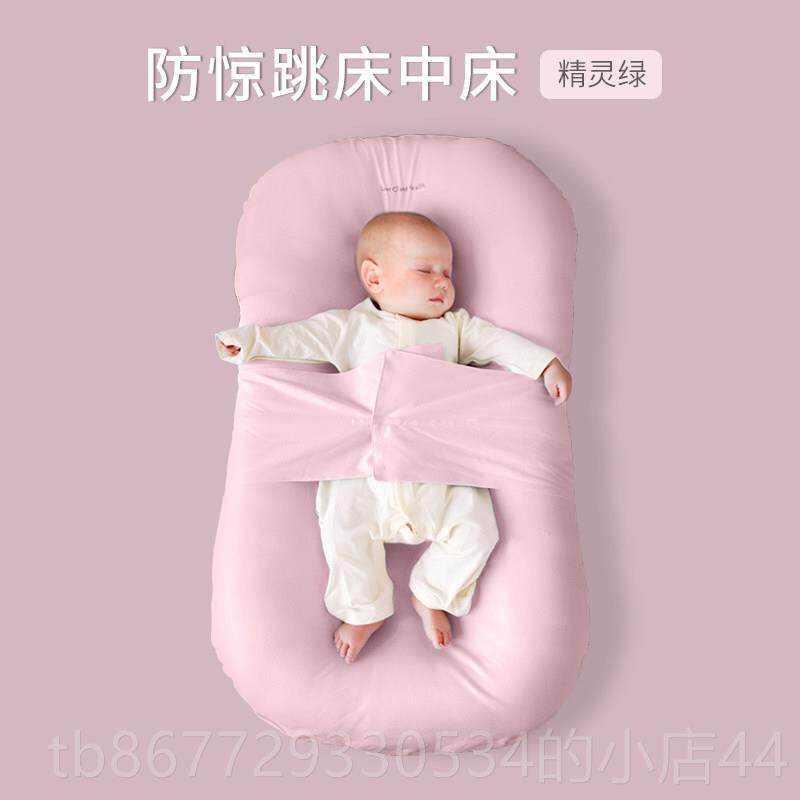 高档碧荷防吐奶惊宝宝中婴儿哺乳神器新生床安抚枕哺乳枕床防跳枕