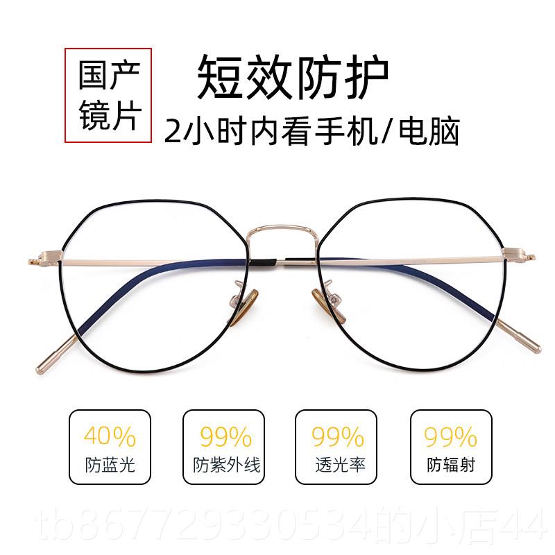 高档防辐射抗蓝光眼镜女近视黄度色镜片看手镜机平数疲劳电脑护目