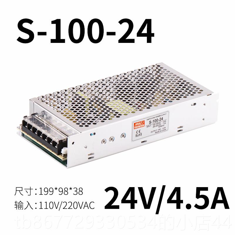 高档开关电源 8NS/LRS/S-100W-24V/4.5A 12V.5A5V1V18V36V48EV变5图片