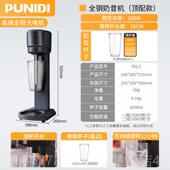 高档普尼迪D用Q1奶茶奶泡 搅拌机奶昔机商雪奶茶店全自动电动泡沫