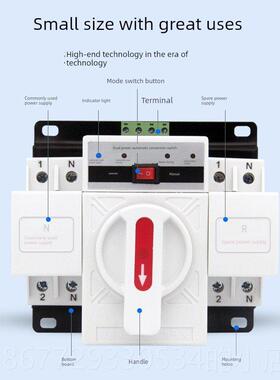 高档双源自动转电换开关开关单相220V6/3A/2CP/迷你家用b白色型号