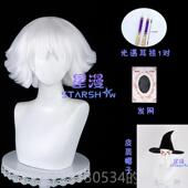 sky女巫师发假帽万圣节 高档星漫发 光遇 巫帽COS假层次反翘假毛