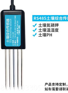 高档土壤七合一感器温湿度氮磷电率ec导酸碱度NPK土壤测综钾合检