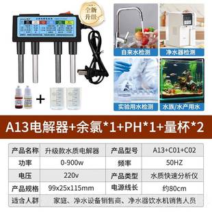 高档家贝仪水质电解器高精度自TDS检测笔家用饮用来电解器工具套