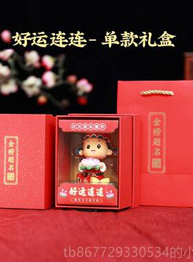 高档中高考百日师金榜题名元励志激状加油吉祥小物件礼盒誓礼物摆