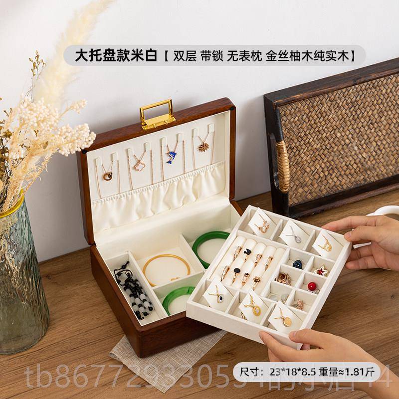 高档匠功夫子纯木首饰收纳盒实木中质带锁双层式复古轻奢首饰盒手图片