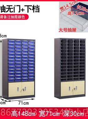 高档现代代约透明蓝色抽简屉柜E1级环保零件柜多抽屉电子元件落地