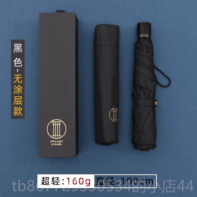 高档轻便携大双折七折叠放式女晴两用太超阳伞，超强防晒防雨紫外