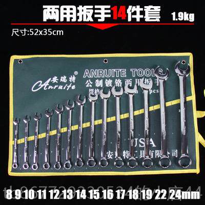 高档双梅组花两用开口呆扳手套装金套双头用五工具汽保机修两用挂