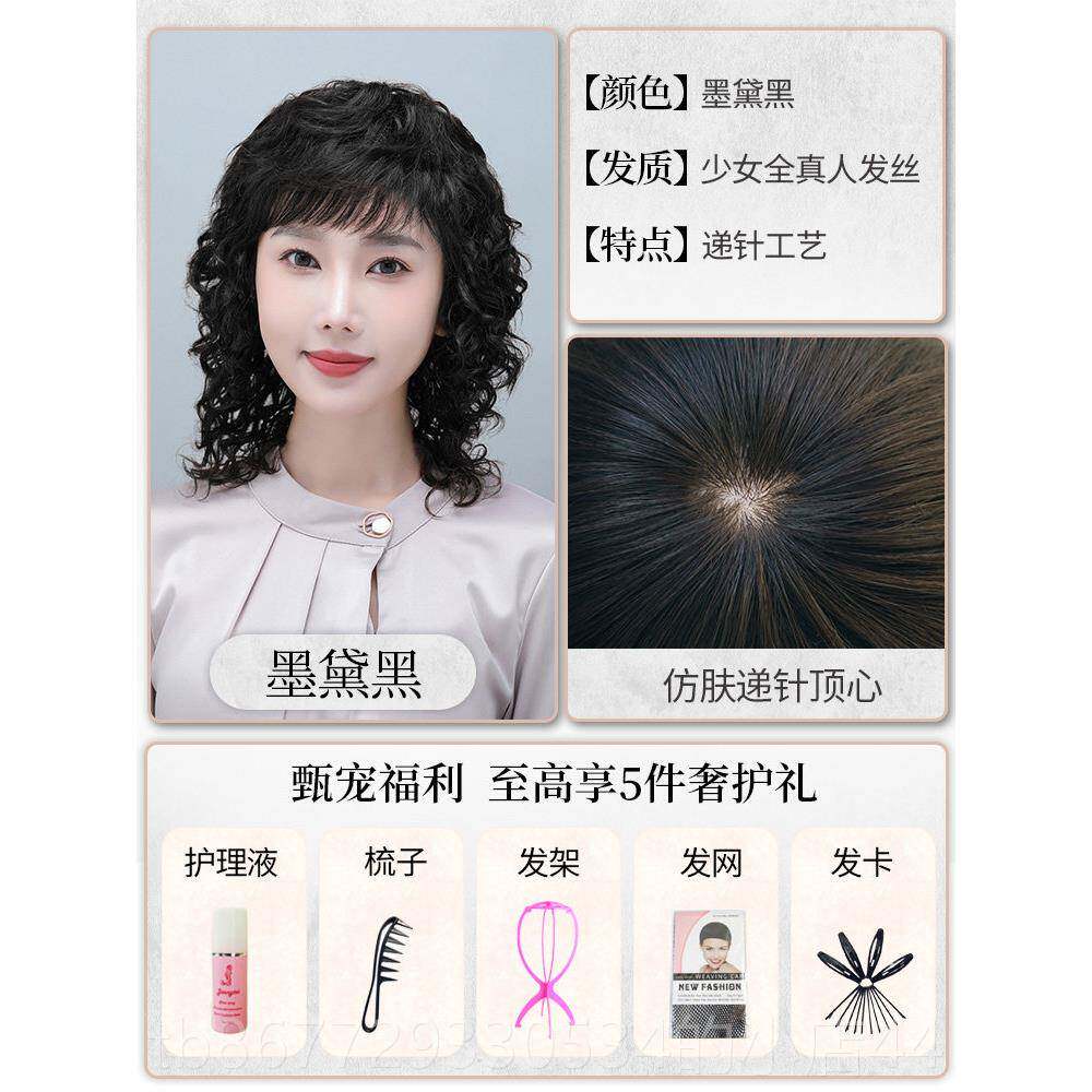 高档日常假发全饰头女性真发老年女中性妈妈中长假发卷白发罩自然