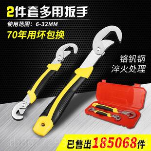 高档万多能扳手多用多能功用活动子 活口板手快速开口板管工钳具