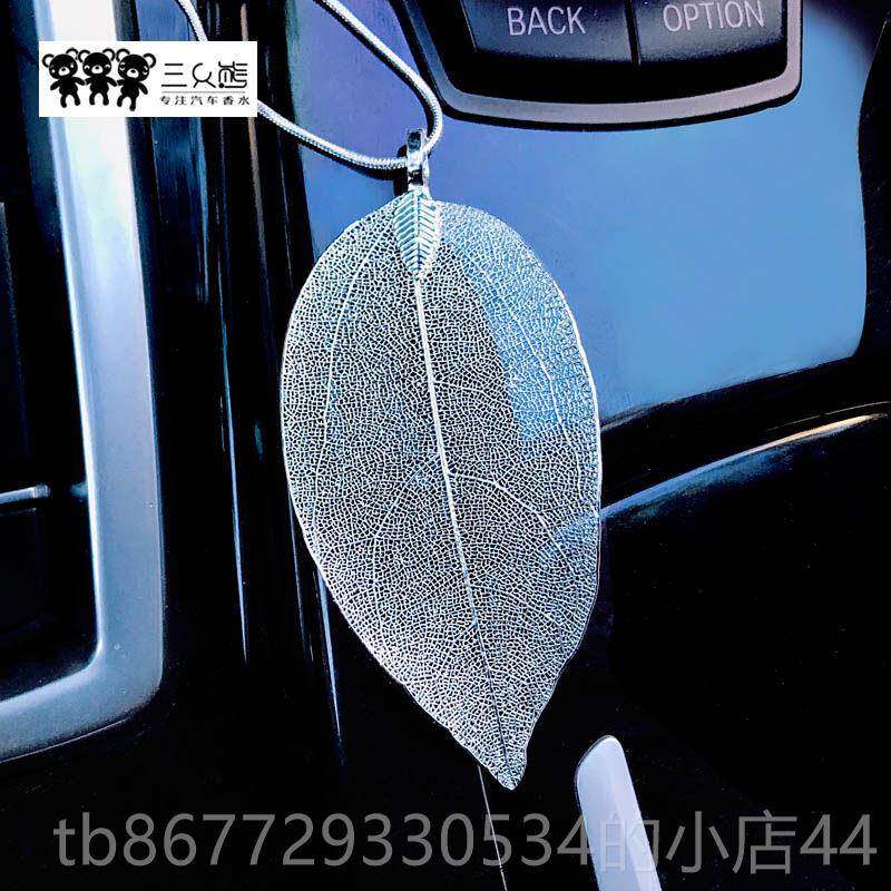 高档汽车挂件合叶坠子车上内女吊饰车载挂件后金视镜挂饰吊车饰品