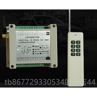 高档商路灯具水泵电机植物灌溉路远程无线多遥控开关220伏八控场