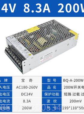 高档开关电源244v220转12v3a10a5a2la直流监控2v15a变压器ed正0品