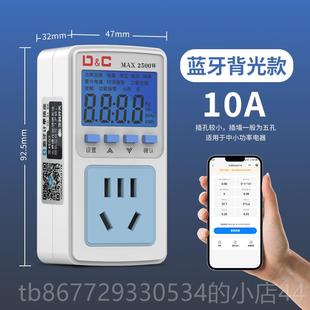 高档空调电量计量插座功耗费率用电量监功测显示测试仪电计度器电