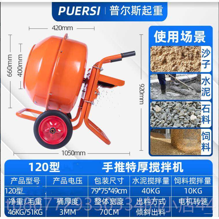 高档混凝土搅机电动拌用地工小型混泥土砂浆水泥纯铜220v饲料家拌,五金/工具,拌料机,淘宝优惠券,粉丝福利购,淘宝优惠卷