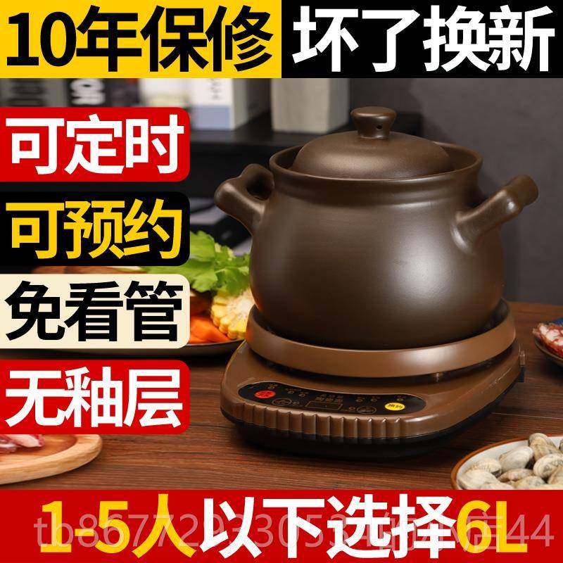 高档熬全自动紫砂电炖家锅煲汤锅煮锅粥锅智能煮粥神器陶瓷养生电
