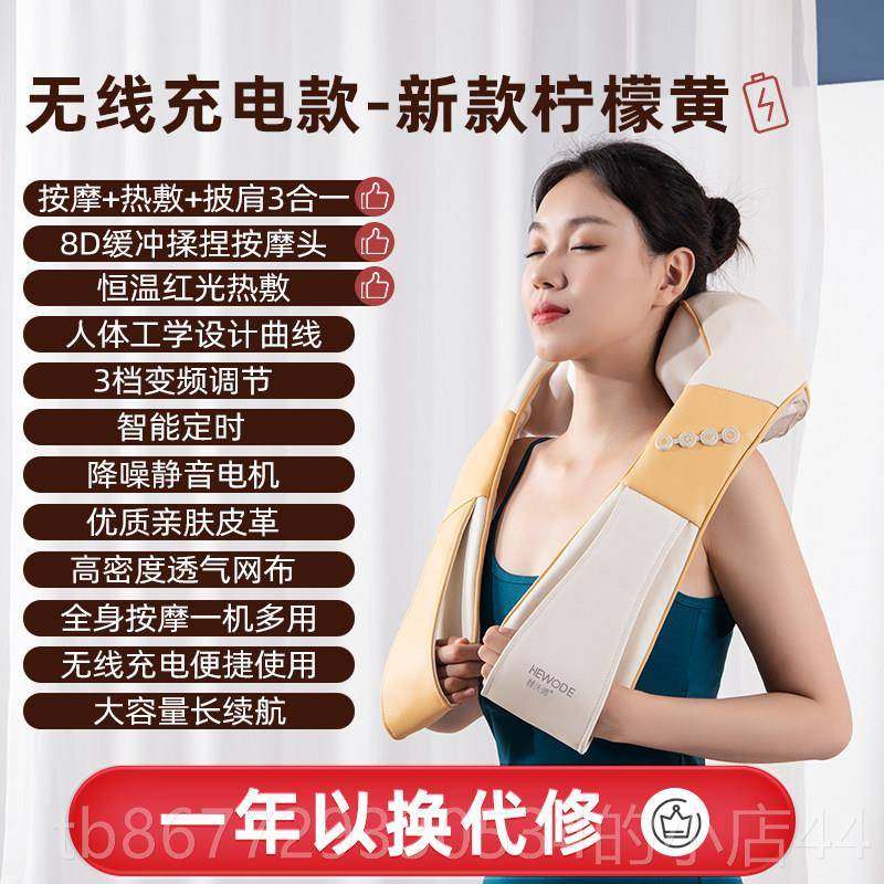 高档赫沃神德肩按摩器颈椎按腰部颈背部按摩器多功能揉捏家用摩仪,个人护理/保健/按摩器材,颈椎按摩器/枕,淘宝优惠券,粉丝福利购,淘宝优惠卷
