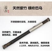 降b 高档横吹学巴乌 初直练习学生教学 a调 厂家 天然紫竹