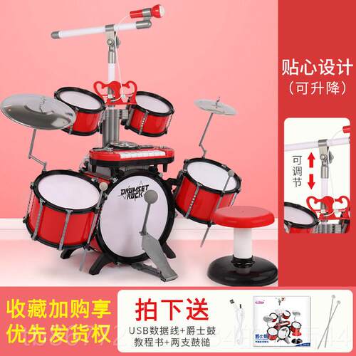 高档儿童子宝鼓初学者音乐爵鼓玩具架女入门3-6岁宝敲士打鼓乐器