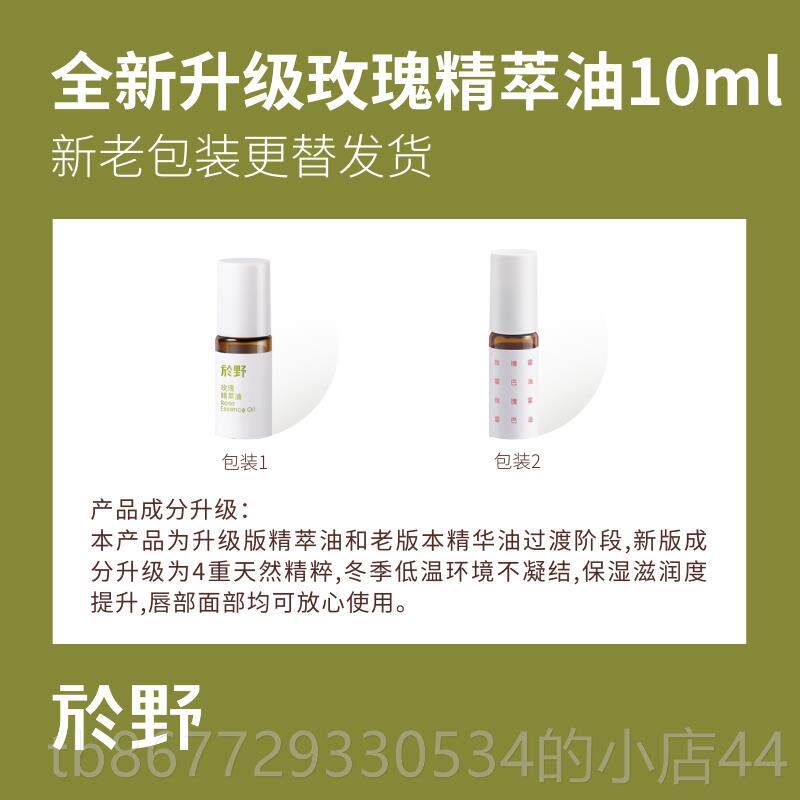 高档精yue於y野小花茉棒莉精油 植物护手非香膏单方香薰按摩唇部
