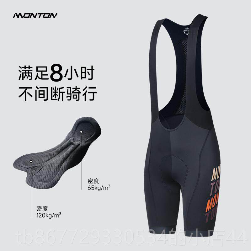 高档M女oton公路自行骑行抱婴袋裤男夏季脉腾骑车行坐垫裤中长途n
