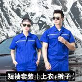 高档季 电工燃静气物流押夏运 短长袖 防电工作服套加装 男女油站薄款
