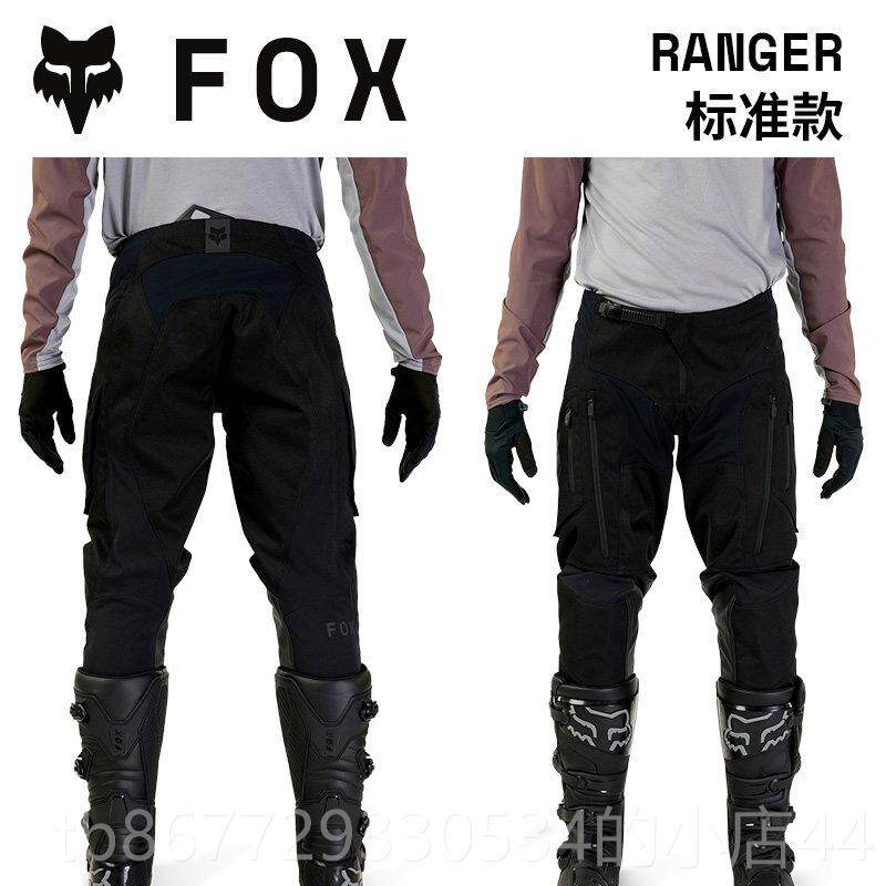 高档绿越野美国FOX道 legion越野摩轻骑行车裤林道耐磨秋冬托透气