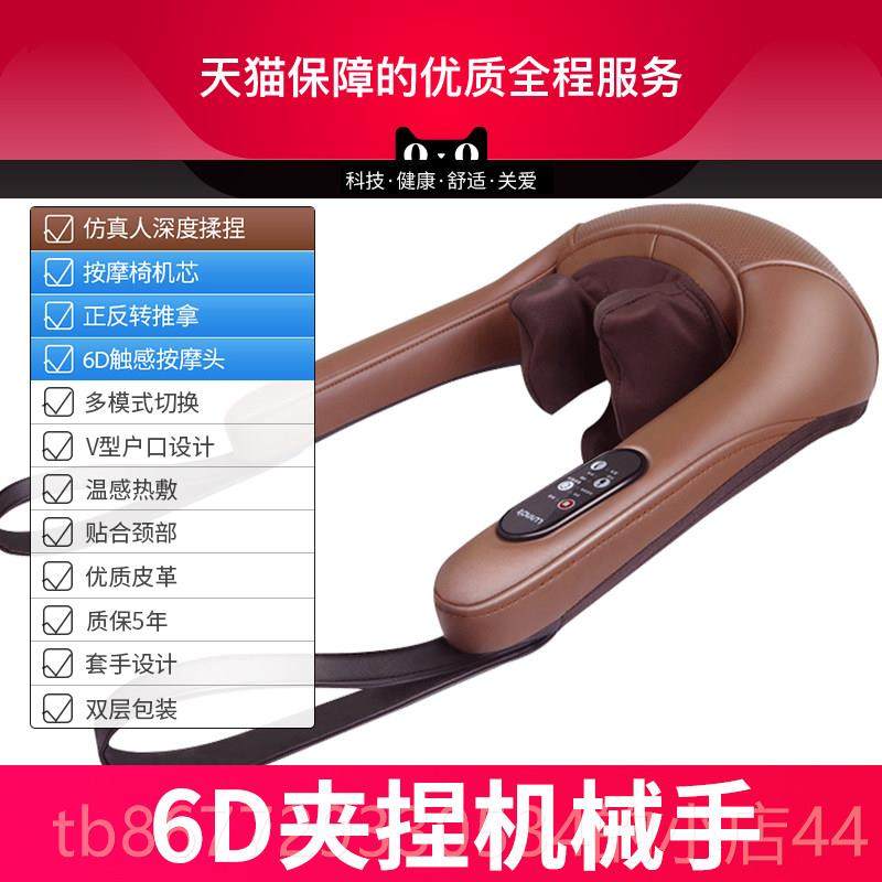 高档肩颈颈颈按摩器仪部家用多功能肩揉捏肩膀脖子加热全身按摩椎,个人护理/保健/按摩器材,按摩披肩/肩背敲击按摩带,淘宝优惠券,粉丝福利购,淘宝优惠卷