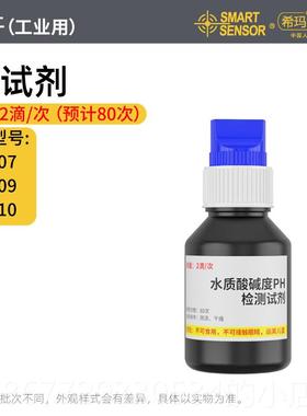 高档希玛AR80410/8氢402/8403/849氨化氮余氯硫亚硝酸盐PH酸碱试