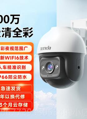 高档腾达50无万像素家用室摄外像头云0台线 线夜视监控影头手机远