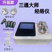 高档御芙珍通大师肩劲经络全身通用养生仪物生微疗电理按摩三仪美