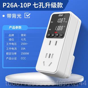 高档电电力费功率计量插座家用电表耗电参数显示量电检测仪器功电