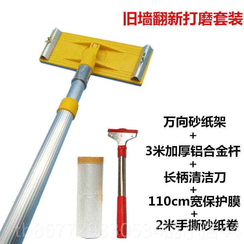 高档手动工DIY套装长吊墙面打磨具抛光自顶粘阴加角砂纸万向砂纸,五金/工具,其它漆工工具,淘宝优惠券,粉丝福利购,淘宝优惠卷