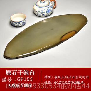 高档联星 安徽天然原石歙砚砚石金晕金皮砚精雕茶盘歙轻奢办公室