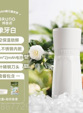 高档BRNO汁榨汁机小型U无线便携不锈钢保温果蔬榨家用碎杯冰搅拌