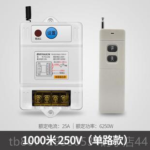 高档无线遥开关家用远程单控双路25V0大功智率水泵电机控制器能10