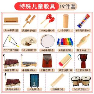 高档尔夫打乐器礼盒套组幼儿园早教启蒙音乐教具玩击鼓具奥鼓摇铃