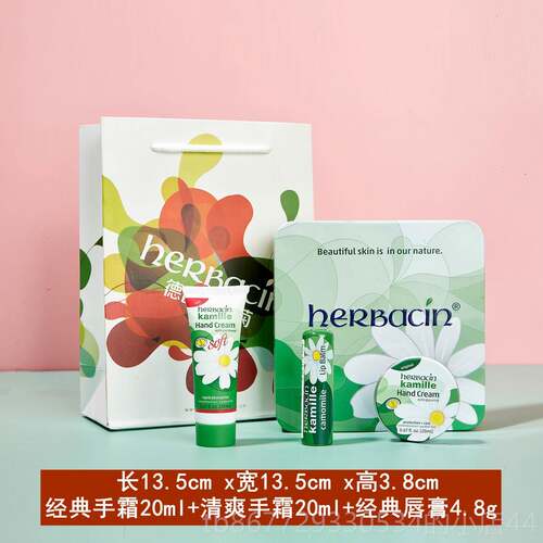 高档教师节本手德国贺清小甘菊护霜唇膏礼盒伴手礼友物朋员工福利