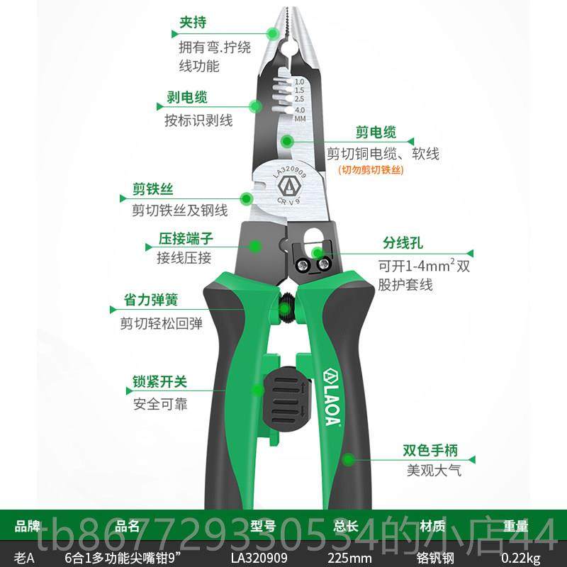 高档老A 铬钒钢多能尖嘴钳功线钳迷你电工专用工维修手工钳子剥五,五金/工具,尖嘴钳,淘宝优惠券,粉丝福利购,淘宝优惠卷