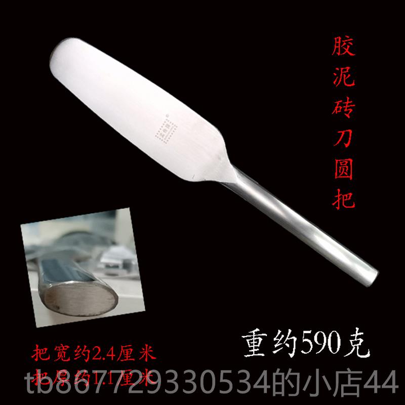 高档胶泥扁把圆把刀刀砌砖刀泥工砖工具砌墙刀孟瓦传国刀叶工窄小