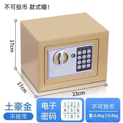 高档2025家用型保小险柜保险箱钱儿童礼物储罐蓄罐密码锁小存孩保