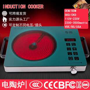 电陶炉真实实际3500W家用爆炒SKD电商代发electric stove出口加工