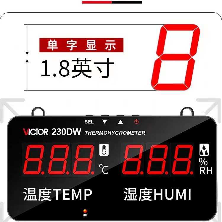 壁挂式温湿度计VC230D室内温湿显示器大屏幕电子温湿度计大棚温度