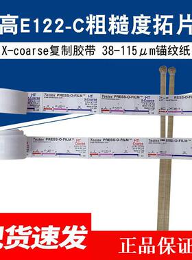 Testex粗糙度复制带英国易高E122拓片纸X-Coarse锚纹纸38-115um