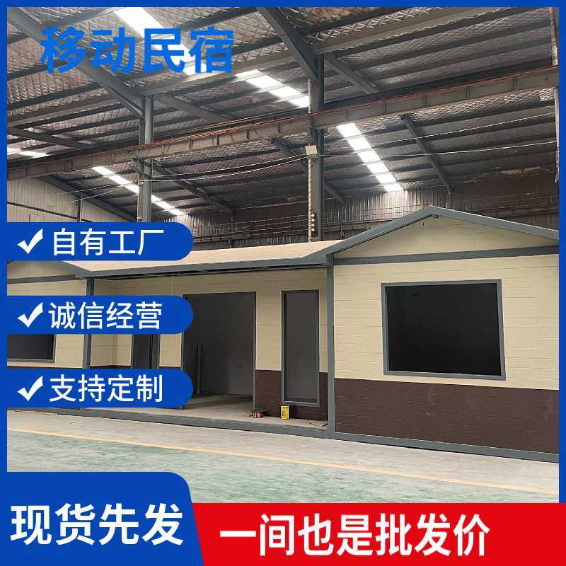 工地办公室阳光房住人集装箱移动房活动板房民宿养老房组装房供应,3C数码配件,摄像机配件,淘宝优惠券,粉丝福利购,淘宝优惠卷