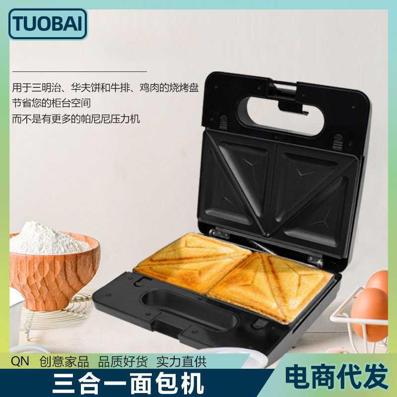 美规110V欧规220V换盘三合一面包机美规华夫饼机条纹华夫饼三明治