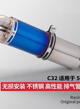 C32双出尾段排气管 51MM通用 800NK GSX250R 390DUKE RS660 450SR