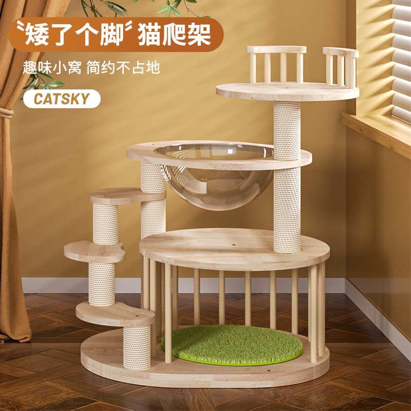 矮脚猫猫爬架太空舱实木猫窝一体幼猫小型猫跳台多层猫咪猫架子图片
